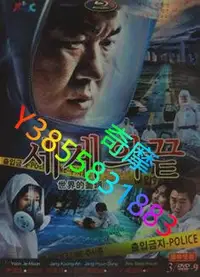 在飛比找Yahoo!奇摩拍賣優惠-DVD 專賣店 世界的盡頭/End of The World