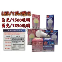 在飛比找蝦皮購物優惠-LED/13W燈泡 富山 超亮LED LED燈泡 省電燈泡 