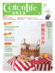 Cotton Life 玩布生活 No.21：Picnic野餐布手作