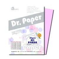 在飛比找Yahoo奇摩購物中心優惠-Dr.Paper A4 80gsm 雷射噴墨彩色影印紙 桃紅