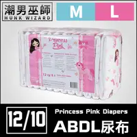 在飛比找Yahoo奇摩購物中心優惠-ABDL 成人紙尿褲 成人尿布 紙尿布 M號 L號 整包 |