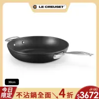 在飛比找momo購物網優惠-【Le Creuset】超完美不沾鍋系列-單柄單耳煎鍋30c