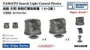 Bunker Studio 1/350 IJN Search Light Control Device for YAMATO class IJN35027