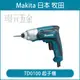 MAKITA 牧田 TD0100 電動衝擊起子機 電動 起子機 衝擊起子機 輕量 高扭力 插電起子機 【璟元五金】