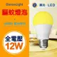 【LED驅蚊燈泡2入 12W】舞光 防蚊 省電 球泡 原廠保固一年 E27