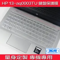 在飛比找蝦皮購物優惠-鍵盤膜 適用 惠普HP ENVY Laptop 13-aq0