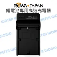 在飛比找樂天市場購物網優惠-ROWA 樂華 鋰電池 快充型 充電器 JVC VF823U