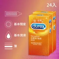 在飛比找momo購物網優惠-【Durex 杜蕾斯】凸點裝保險套12入*2盒(共24入 保