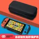 switch 收納包 任天堂Switch oled收納包遊戲機盒便攜配件包防水汙保護包主機包 TIS3