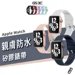 蘋果 APPLE WATCH ULTRA2 S9/49/45/41MM 矽膠錶帶 手錶帶 替換帶 錶扣式 運動錶帶 防水