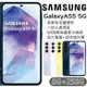 Samsung Galaxy A55 5G 8G+256G