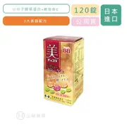 Eisai 衛采 Chocola BB Collagen 俏正美BB膠原蛋白錠