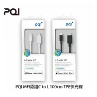 在飛比找蝦皮購物優惠-AFO 阿福 新品 PQI 勁永 MFI認證 Type-C 