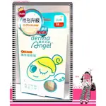 DERMAANGEL護妍天使 隱形痘痘貼-日用型*18PCS