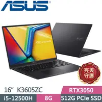 在飛比找PChome24h購物優惠-ASUS Vivobook 16X K3605ZC-0212