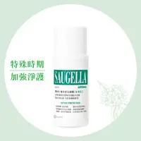 在飛比找蝦皮商城優惠-SAUGELLA 賽吉兒 菁萃潔浴凝露（加強型）100ml