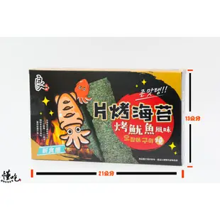 良澔片烤海苔 椒鹽海苔 20g 盒裝【零食圈】 娃娃機海苔 良澔海苔 海苔 零食