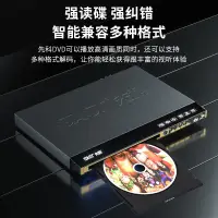 在飛比找樂天市場購物網優惠-先科dvd光盤播放器 多功能VCD影碟機 cd播放機 高清e