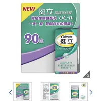 在飛比找蝦皮購物優惠-Costco 好事多 線上代購 Caltrate 挺立 關鍵