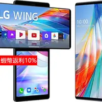 在飛比找蝦皮購物優惠-全新LG WING 5G (8G/128G) 高通核心 6.