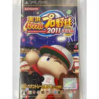 在飛比找蝦皮購物優惠-PSP UMD 光碟 實況野球 2011 決定版 實況野球2