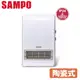 SAMPO聲寶 陶瓷電暖器 HX-FK12P 浴室臥房兩用