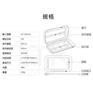 meekee UV紫外線手機除菌消毒盒 MK-UVLT02