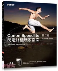 在飛比找三民網路書店優惠-Canon Speedlite 閃燈終極玩家指南