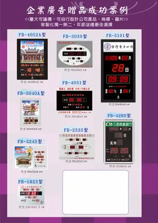 LED數位鐘 鋒寶 FB-3656型 LED電子鐘 電子日曆 萬年曆 時鐘 掛鐘 銀行 商店 (6.5折)