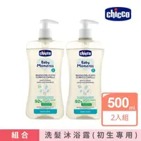 在飛比找momo購物網優惠-【Chicco】寶貝嬰兒溫和植萃洗髮/沐浴露500mlx2入