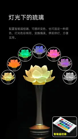 琉璃蓮花燈擺件供佛燈led七彩燈佛供燈家用佛前供奉長明燈觀音燈