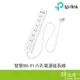 TP-LINK HS300 Wi-Fi 六孔電源延長線 智慧插座 APP控制