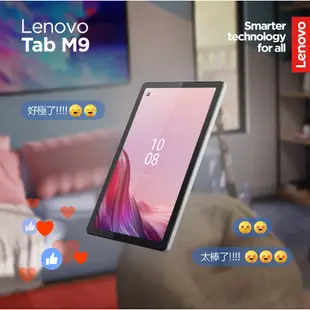 Lenovo Tab M9 TB310XU LTE 9吋 4G/64G 平板電腦 送好禮 現貨 廠商直送