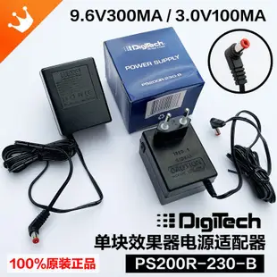 Digitech單塊效果器電源變壓器9.6V300MA/3.0V100MA PS200R-230-B