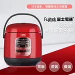 FTP-EP201富士電通多功能微電腦電子鍋/附蒸盤/預約/定時