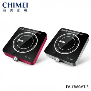 【奇美CHIMEI】FV-13M0MT IH變頻電磁爐