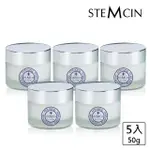 【STEMCIN】八胜全效緊容霜50G(5入組)