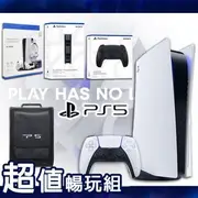 SONY PS5 光碟版雙手把主機組合