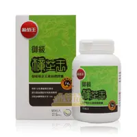 在飛比找蝦皮購物優惠-＊金荳苗＊葡萄王 御級樟芝王 (多醣體14%) 90粒/瓶 