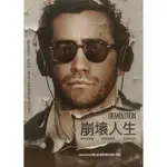 樂影🎬 崩壞人生 //正版二手DVD 現貨當天出貨/傑克葛倫霍 娜歐蜜華茲 克里斯庫柏/歐美 劇情