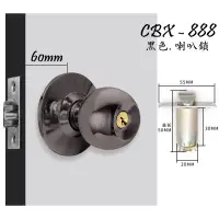 在飛比找蝦皮購物優惠-CBX-888 60/70mm "黑色" 含稅 慶大鑫喇叭鎖