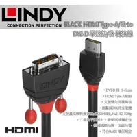 在飛比找momo購物網優惠-【LINDY 林帝】BLACK HDMI Type-A/公 