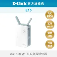 在飛比找蝦皮商城優惠-D-Link 友訊 E15 AX1500 Wi-Fi 6 g