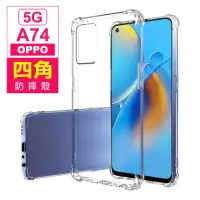 在飛比找momo購物網優惠-OPPO A74 5G 6.5吋 透明四角防摔手機空壓殼(O