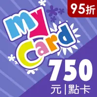 在飛比找燦坤線上購物優惠-MyCard 750點(MyCard 750點(特價95折)