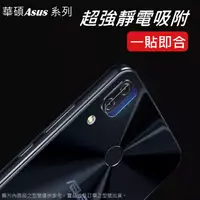 在飛比找蝦皮購物優惠-適用 華碩 ZenFone 5 5Z ZE620KL ZS6