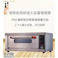 在飛比找蝦皮購物優惠-【工廠直銷】臺灣110V/220V商用電烤箱商用智能大容量一
