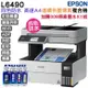 EPSON L6490 四色防水 高速A4傳真複合機+T06G原廠墨水4色1組