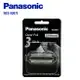 Panasonic 原廠刮鬍刀刀網【WES9087 WES-9087】適用:ES-8119、ES-8116、ES-8113、ES-RT36、ES-RT34、ES-RT25、ES-SL41、ES-SL33、、ES-SL83、ES-ST6Q、ES-ST3N、ES-ST2N、ES-ST2Q、ES-ST2R、ES-ST39、ES-ST37、ES-ST29、ES-ST27、ES-ST25、ES-ST23