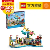 在飛比找PChome24h購物優惠-LEGO樂高 Friends 41737 海灘遊樂園